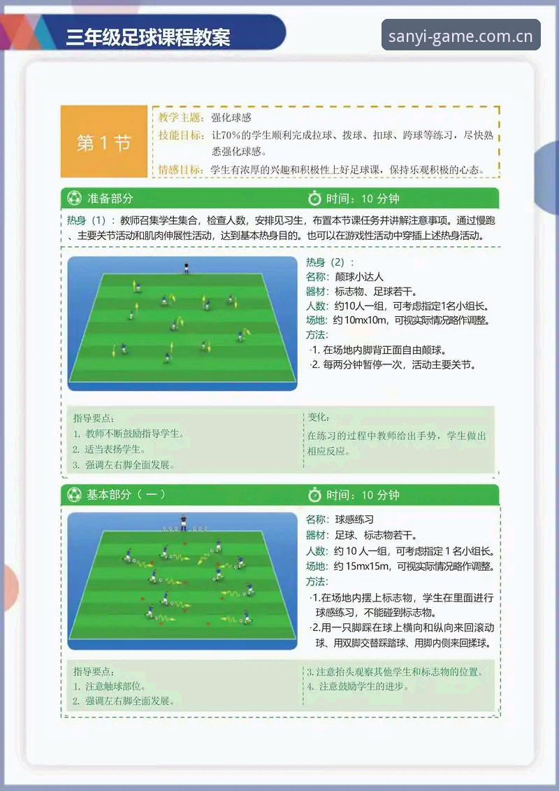 三亿体育即时数据最新版 三亿体育即时数据最新版如何改变观赛体验?深度解析其核心优势与实战价值