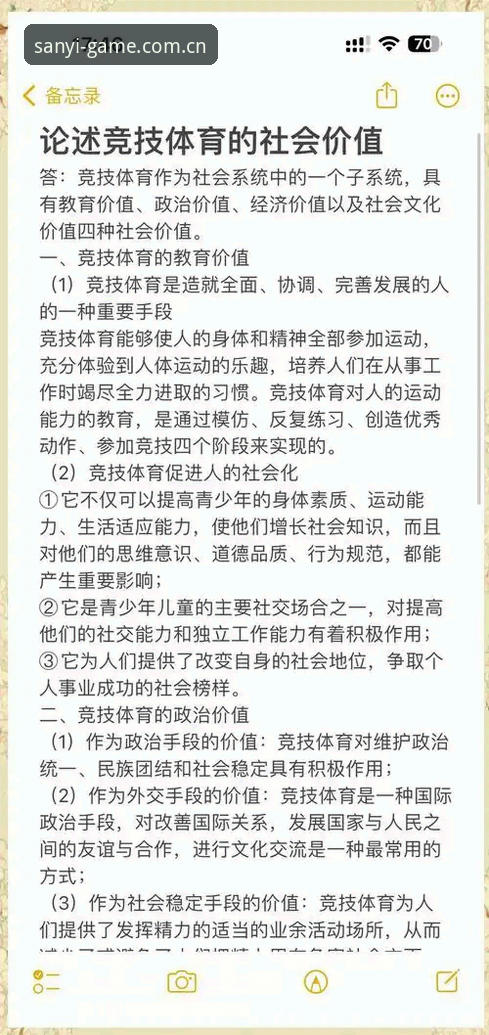 为什么说三亿体育官方入口使用指南是体育爱好者的必备手册？